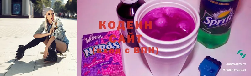 мега рабочий сайт  купить  цена  Галич  Кодеин напиток Lean (лин) 